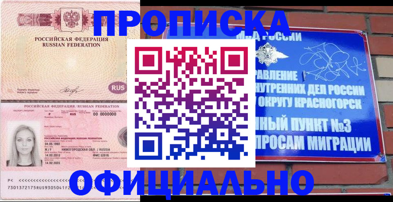 временная регистрация собственник в Магаданской области