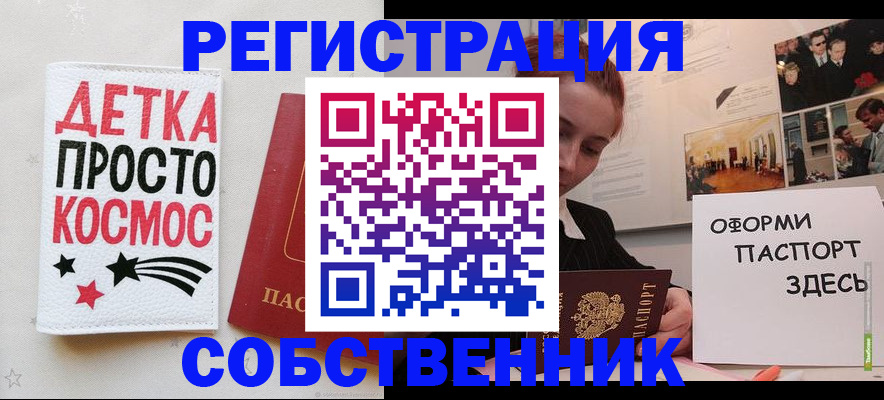 регистрация для школы в Магаданской области