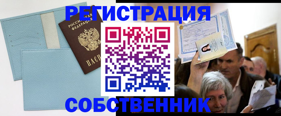 регистрация в Магаданской области