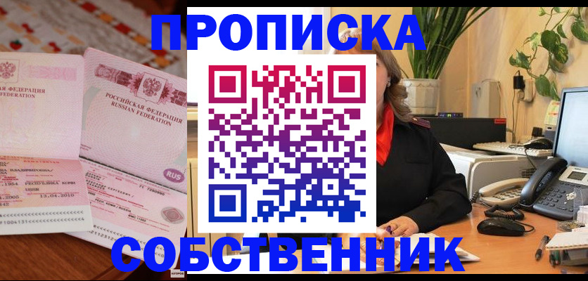 временная регистрация адрес в Магаданской области