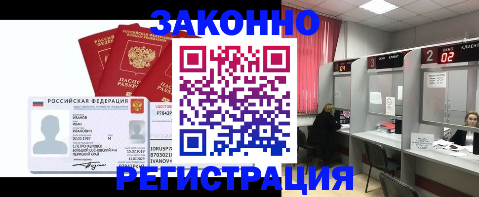 прописка ребенка в Магаданской области