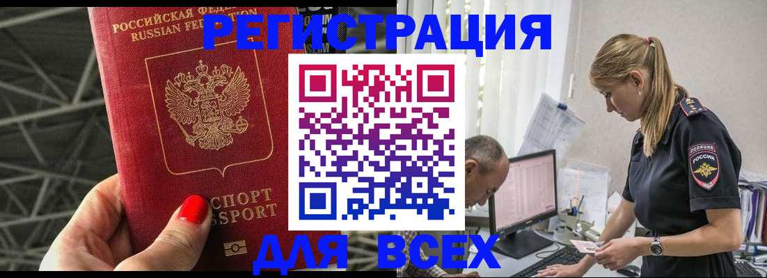 регистрация для школы в Магаданской области